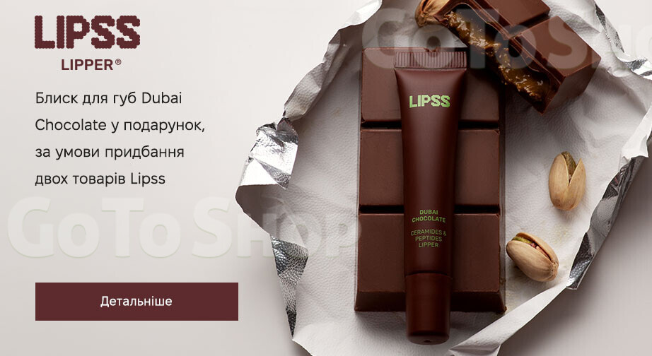 Акція Lipss