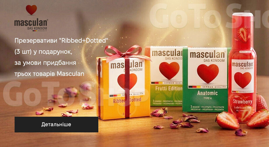 Акція Masculan