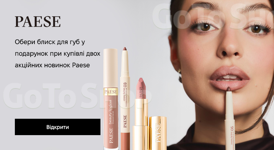 Акція Paese