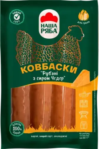 Ковбаски Наша Ряба Рубані з сиром чедер варені вищий гатунок 300 г