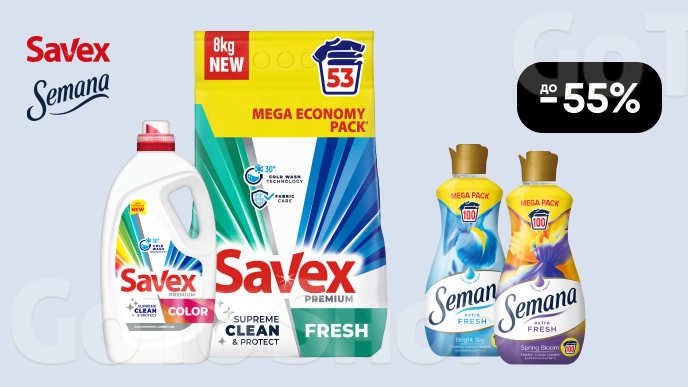До -55% на засоби для прання  SEMANA та Savex