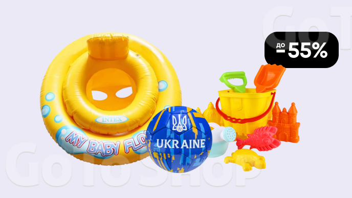 До -55% на літні іграшки 