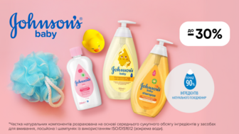До -30% на засоби для догляду за малюками Johnson`s®