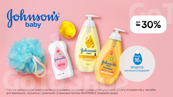 До -30% на засоби для догляду за малюками Johnson`s®