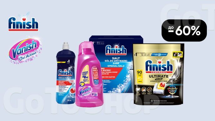 До -60% на побутову хімію Finish та Vanish