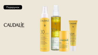 Купуй сонцезахист від Caudalie та отримуй подарунок*!
