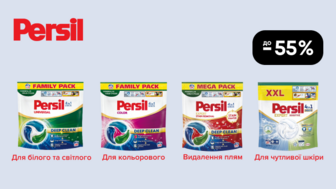 До -55%. Ефективне видалення плям від Persil