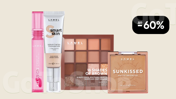 До- 60% на обрану декоративну косметику LAMEL Make Up