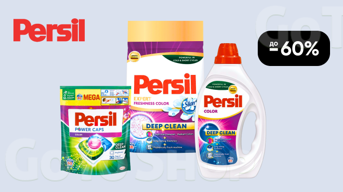 До -60% на засоби для прання Persil