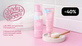 -40% на всі засоби для догляду за обличчям FACEBOOM, BODYBOOM