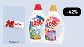 Купуй будь-який гель для прання Losk 990/900 мл зі знижкою 42% та отримуй рушник у подарунок! 