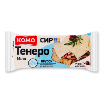 Сир твердий "Тенеро" 50% ТМ Комо, 150г