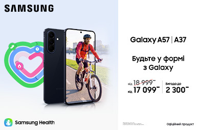 Будьте у формі з Galaxy A57 | A37
