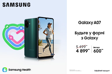 Будьте у формі з Galaxy A07