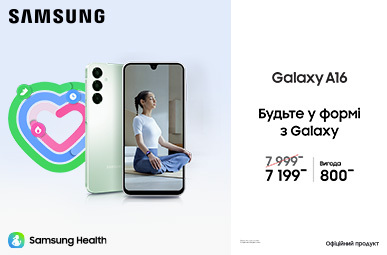 Будьте у формі з Galaxy A16