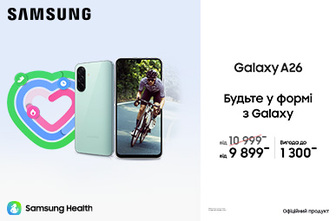 Будьте у формі з Galaxy A26