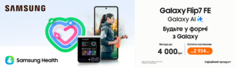 Твій улюблений Flip став ще ближчим