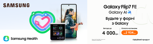 Твій улюблений Flip став ще ближчим