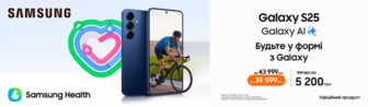Galaxy S25: преміум без переплат