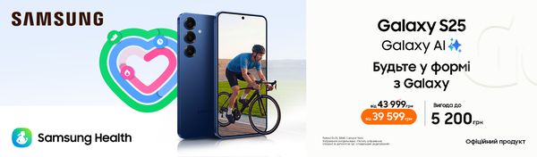 Galaxy S25: преміум без переплат