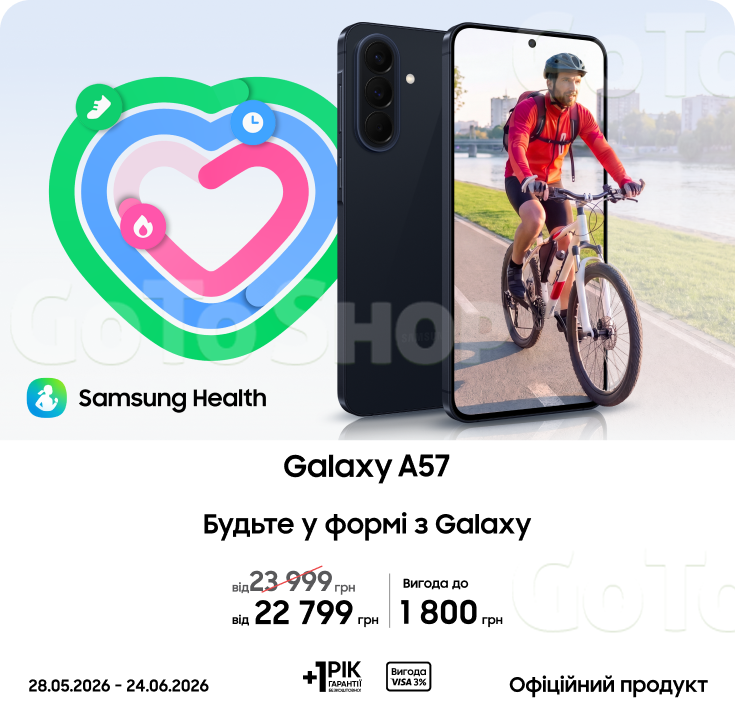Купуйте Galaxy A57 з супервигодою!