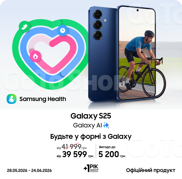 Купуйте Samsung Galaxy S25 та отримуйте вигоду