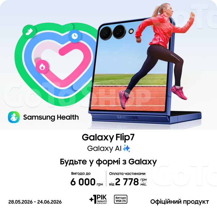Купуйте Samsung Galaxy Flip 7 та отримуйте вигоду