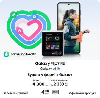 Купуйте Samsung Galaxy Flip7 FE та отримуйте вигоду