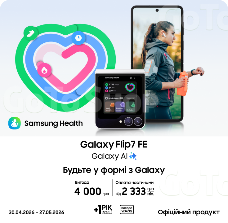 Купуйте Samsung Galaxy Flip7 FE та отримуйте вигоду