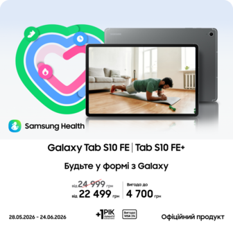 Купуйте Samsung Galaxy Tab S10 FE|Tab S10 FE+ за суперцінами