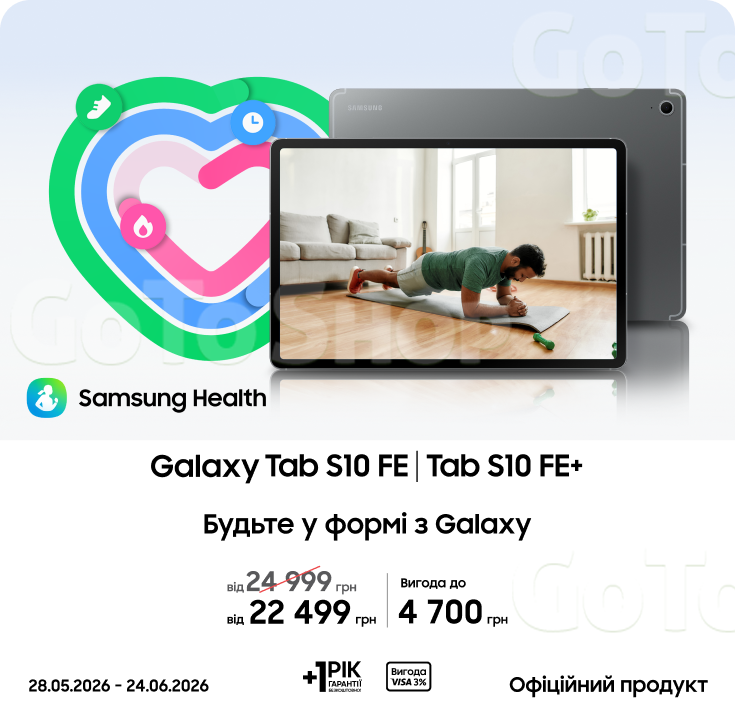 Купуйте Samsung Galaxy Tab S10 FE|Tab S10 FE+ за суперцінами