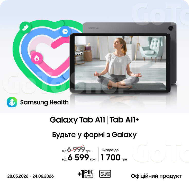 Купуйте Samsung Galaxy Tab A11|A11+ за суперціною