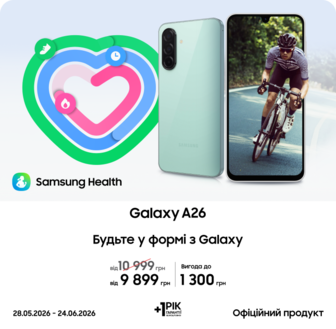 Купуйте Samsung Galaxy A26 з вигодою!