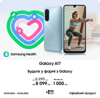 Купуйте Samsung Galaxy A17 за суперціною