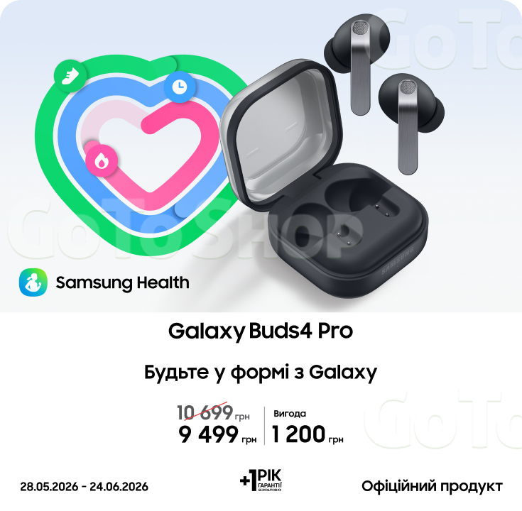 Купуйте Samsung Galaxy Buds4 Pro за суперціною