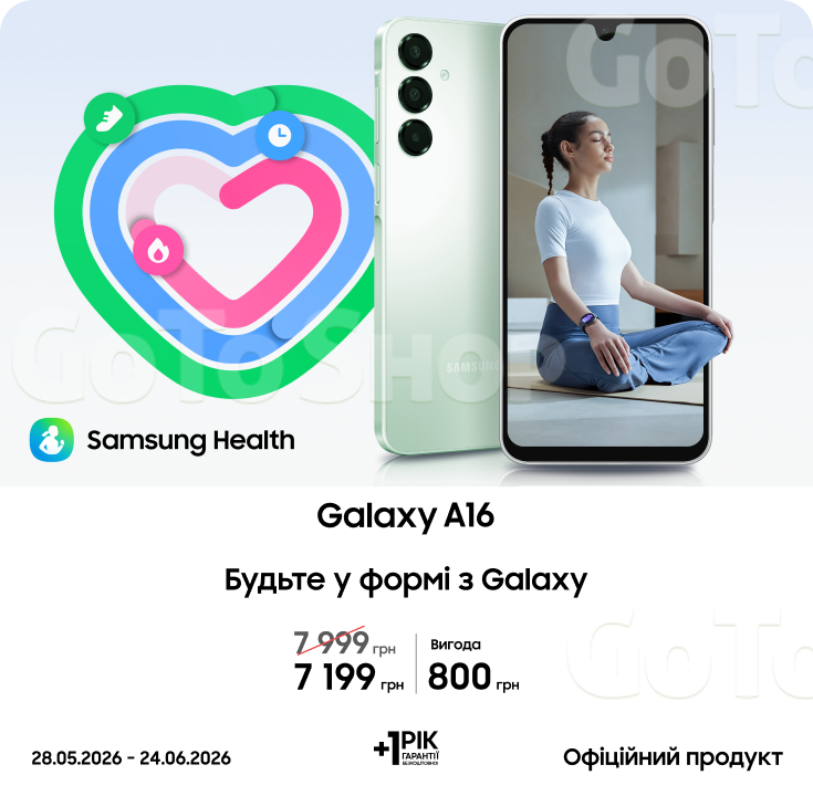 Купуйте Samsung Galaxy A16 за суперціною