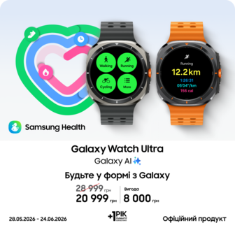 Купуйте Samsung Galaxy Watch Ultra та отримуйте вигоду