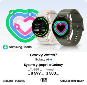 Купуйте Samsung Galaxy Watch 7 та отримуйте вигоду