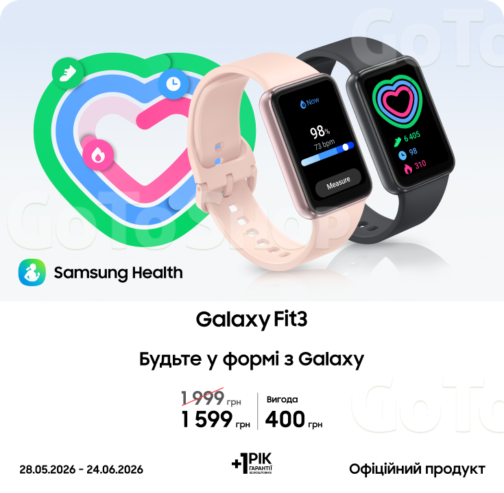 Купуйте Samsung Galaxy Fit3 за суперціною