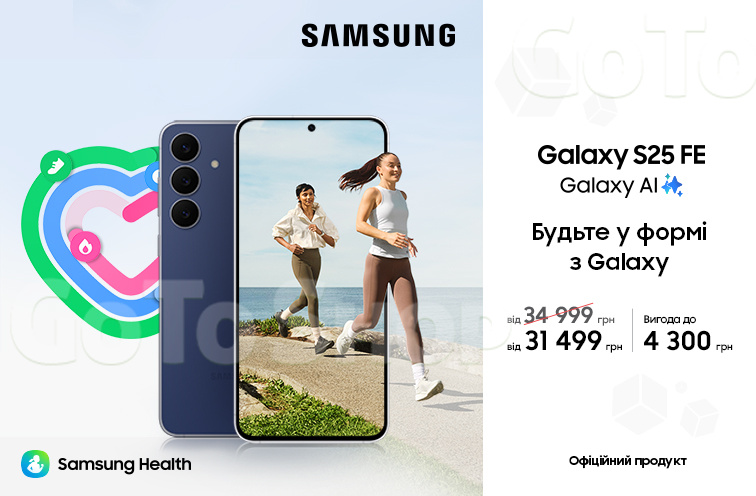 Знижки на Samsung Galaxy S25 FE