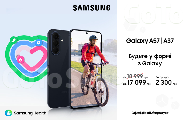 Знижки на Samsung Galaxy A57 та A37