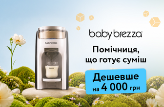 Знижка на машину для приготування дитячої суміші Baby Brezza