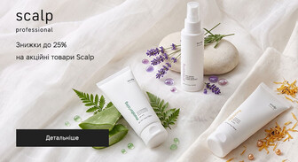Акція Scalp