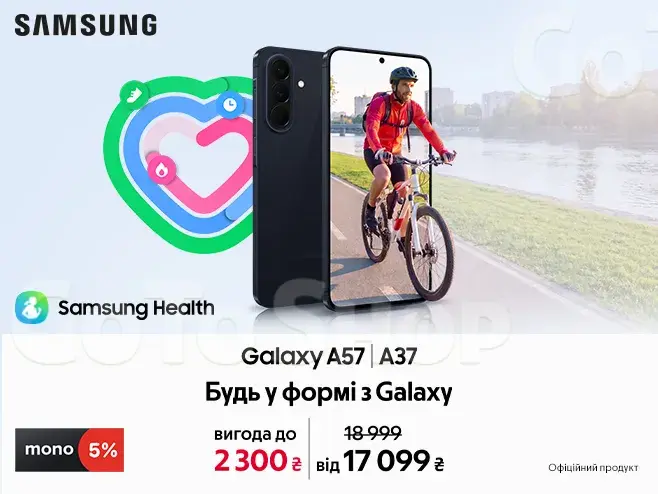 Просто. Стильно. Galaxy