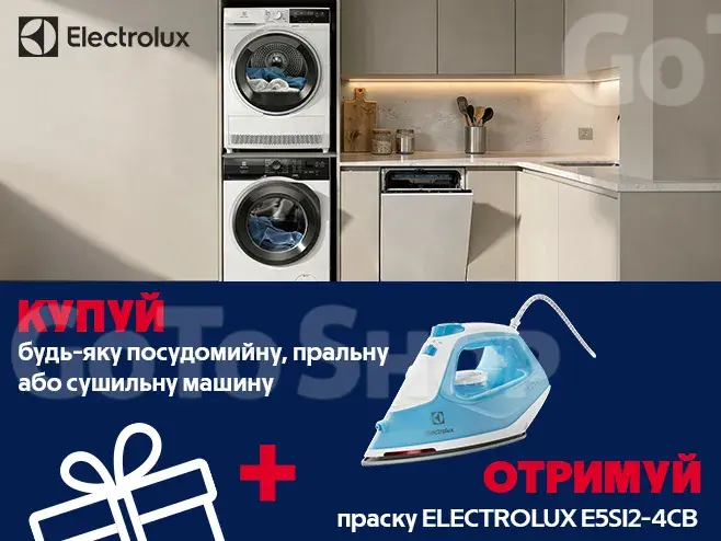 Ще більше зручності у вашому домі!