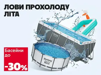 Освіжи літо — обирай свій ідеальний басейн!