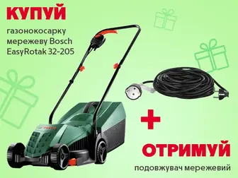 Час для ідеального газону!