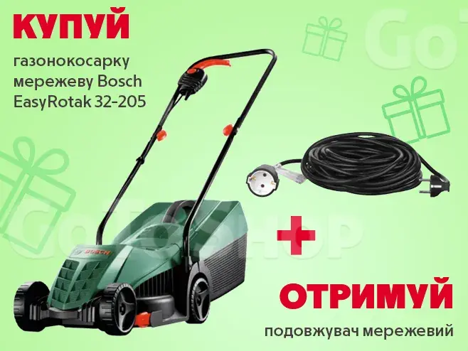 Час для ідеального газону!