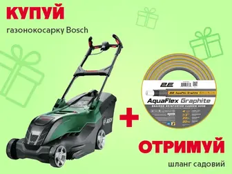 Все для ідеального газону!