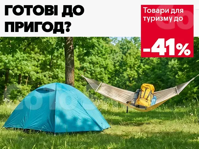 Вмикай вихідні на максимум!